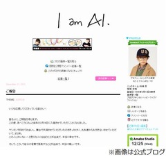 元モー娘。高橋愛が結婚報告「あべこうじさんと来年2月14日に入籍」。
