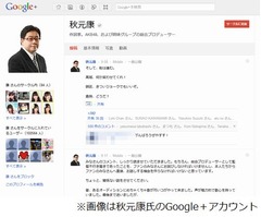 2人活動辞退に秋元康コメント「監督不行き届きであったことをお詫び」。