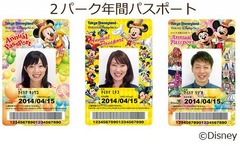 TDR年間パスのデザインを変更、2パークパスは3種の絵柄から選択。