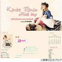 神戸蘭子にイケメンと同棲報道、フライデーが「一軒家に連名の表札」。