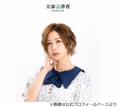 大家志津香、AKB48時代はメンバーに「“小食のデブ”ってずっと言われてて」