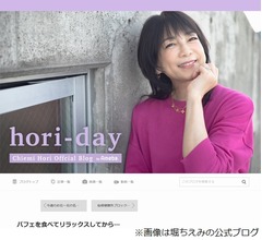 堀ちえみ、“中傷メッセージ1万6000件”送った女逮捕の報道にコメント
