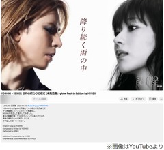 YOSHIKI「以前作曲した未発表曲がSNSに上がっているのを発見。弁護士に相談するよ？」