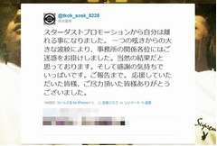 高岡蒼甫が所属事務所を退所、Twitterでの“韓流”に対する発言影響で。