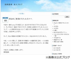 高岡蒼甫が一連の騒動を謝罪「社会人として発言に対する配慮にかけていた」。