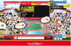 五輪中継を見ながら皆で応援、臨場感楽しめるオリンピック応援パーク。