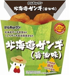 からあげクンで「ザンギ」再現、にんにくと生姜風味の濃い醤油味に。