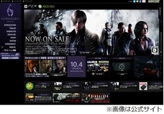 「バイオハザード6」が450万本出荷、カプコンの初回歴代最高記録。