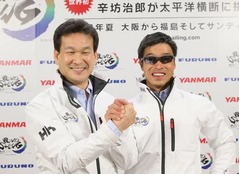 辛坊治郎が太平洋横断挑戦へ、昨年がん手術で「4月にもう一度検査」。