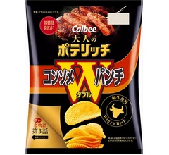 「ポテトチップス コンソメWパンチ」を大人な味わいに