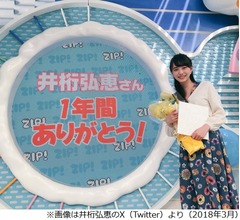 “朝の生放送経験者”井桁弘恵、早起きのコツは…