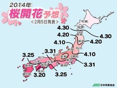 日本全国“桜の開花日”予想、四国や九州で平年より早く開花する所も。