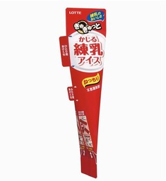 練乳好き用“ねっちり”アイス、練乳をギュッと固めたような食感。