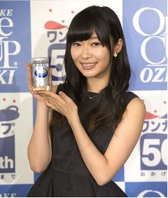 “指原の顔型”氷製造器当たる、「ワンカップ大関」のイメキャラ就任。