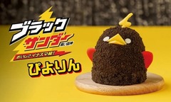 1年半ぶり「ブラックサンダーぴよりん」限定販売、ミニチュアマスコットも登場