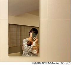 AKINA「9年ぶりの出産＆帝王切開で」第2子誕生、夫・ビビる大木「じぇじぇじぇ！！！」