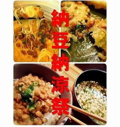 “納豆納涼祭”でネバネバな夜、大量の納豆食べ放題イベントレポ。