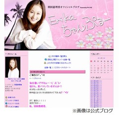 元CoCoの羽田惠理香が結婚へ、妊娠6か月も発表「自分でも驚きです」。