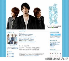 山田親太朗が“解散”で胸の内、3人組サーターアンダギーの活動に幕。