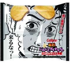 最強にんにくポテチ“開けて強烈、食べて強烈、後味強烈”