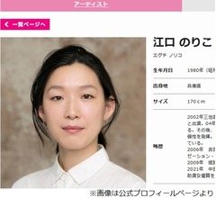 江口のりこ、家賃2万6000円のアパート暮らし時代に遭遇した“衝撃の実話”