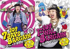 渡辺直美“マルキュー”の顔に、2014年初売り・バーゲンキャラクター。