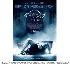 初代「リング」から20年、原作に忠実な最新作