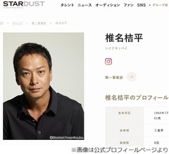 椎名桔平、さんまとは芸能界デビュー前からの“40年来”の付き合い