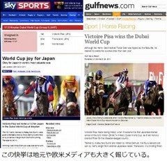 ドバイWCで史上初の“日本馬ワンツー”、ヴィクトワールピサが優勝。