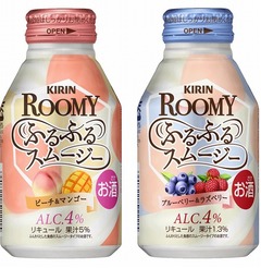 振って泡立つまろやかなお酒、キリンビール×ローソンが共同開発。