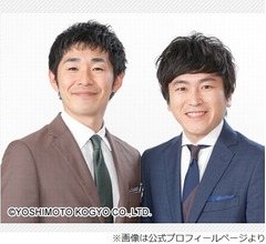 しずるがコンビそろって改名発表…村上純は“純”に、KAZMAは“池田一真”に