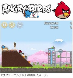 アングリーバードにフジver.、ラフくんも登場の新エピソード公開。
