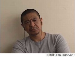 松本人志が三又にダメ出し45分、トーク聞きツッコみ続ける謎の動画。