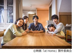 竹野内&松雪が“犯罪一家”に、他人同士の家族を描いた「at Home」。