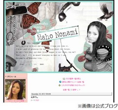 野波麻帆がドラマ降板を謝罪「私自身はやる気満々でいたのですが…」。
