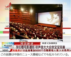 妊婦拒否の映画館に賛否両論、「生まれてくる子どもが聴覚障害に」。