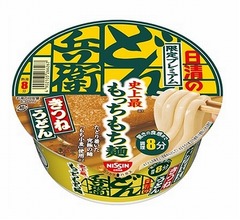 最も太い「日清のどん兵衛」調理時間は8分