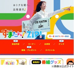 関西の朝の情報番組「す・またん!」終了発表、15年の歴史に幕
