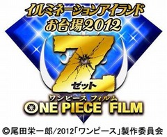 冬のお台場がワンピース色に、11月7日からイルミネーションイベント。