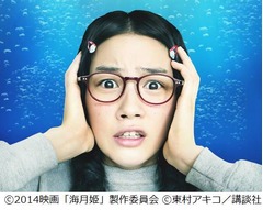 「海月姫」の主題歌にセカオワ、主演の能年玲奈「可愛らしい曲」と絶賛。