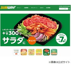 サブウェイ「日本から撤退予定はございません」