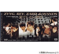 元WANDS上杉昇が長嶋茂雄さん追悼、1993年大ヒット曲「果てしない夢を」で“共演”