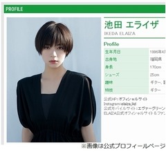 池田エライザ、「海に眠るダイヤモンド」で共演中の土屋太鳳と話していること