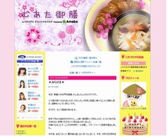 元メロン記念日のムラタメグミが芸能界引退へ「ここが決め時だ！と決意」。