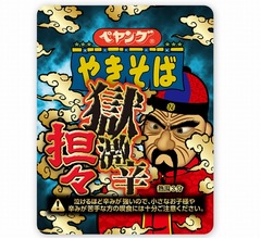 泣けるほど辛いペヤング新作「獄激辛 担々やきそば」