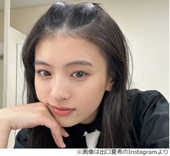 出口夏希、Snow Man・ラウールは「たぶん私のことが見えてない」