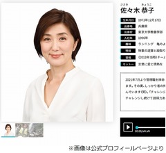 佐々木恭子アナ、“同世代”54歳中山美穂さんの訃報に「かなりショックと驚き」