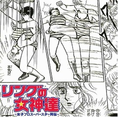 昭和女子プロレスのコンピ盤、吉田豪監修＆森園みるくの漫画ジャケ。