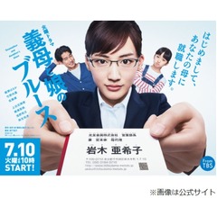 上白石萌音、妹・上白石萌歌が“ぎぼむす”で「お世話になりました」