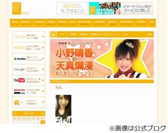 SKE48小野晴香が3月末で卒業「全て自分で決めたすごく前向きな卒業」。